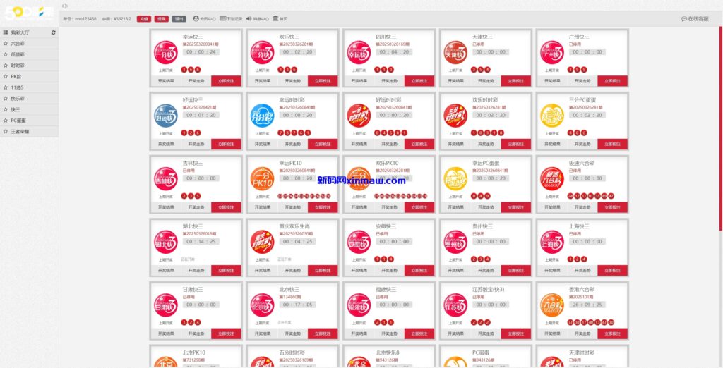 图片[3]-KK彩票/双玩法彩票系统/彩票CP系统/JAVA开源-新码网