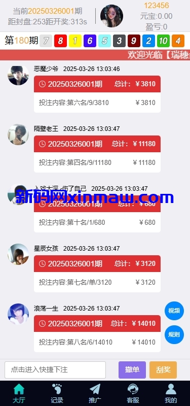 图片[3]-多语言彩票系统/时时彩/幸运飞艇/极速赛车/加拿大28-新码网