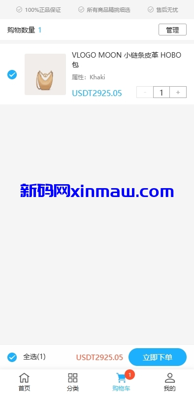 图片[3]-海外优惠卷商城系统/多语言商城/内置客服/前端uniapp-新码网