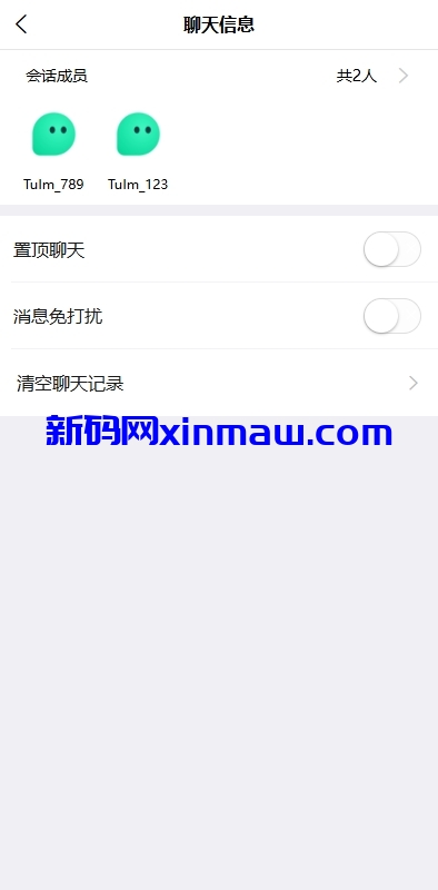 图片[3]-新版即时通讯系统/H5/电脑/APP/IM聊天交友系统-新码网