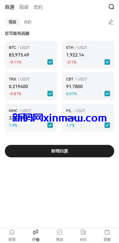 图片[3]-多语言交易所系统/期货/外汇合约交易/质押生息/盲盒-新码网