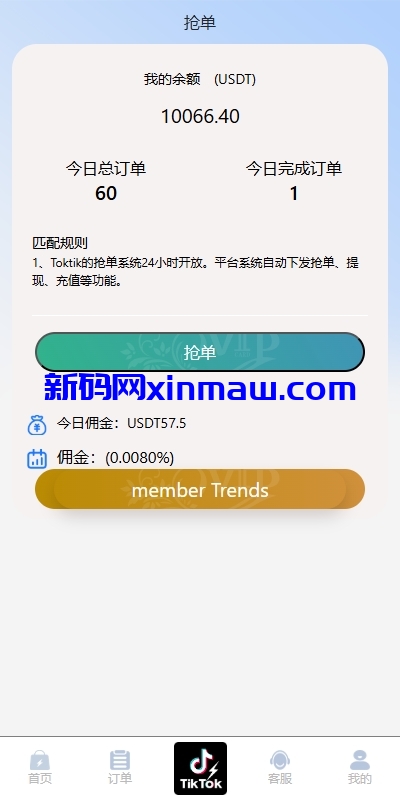 图片[4]-海外TIKTOK抢单刷单系统/多语言刷单/打针/重置订单-新码网