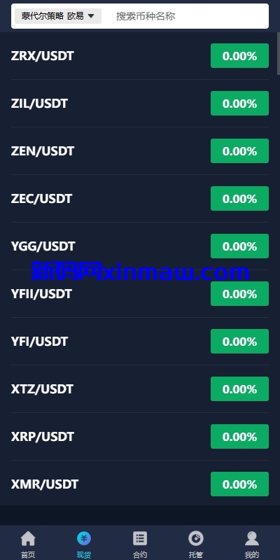 图片[4]-海外量化交易系统/多语言策略马丁跟单/自动交易机器人-新码网
