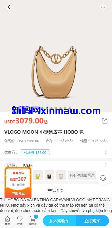 图片[4]-海外优惠卷商城系统/多语言商城/内置客服/前端uniapp-新码网