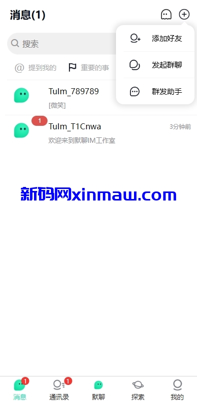 图片[4]-新版即时通讯系统/H5/电脑/APP/IM聊天交友系统-新码网