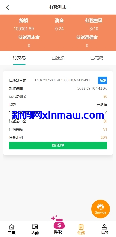 图片[4]-海外抢单刷单系统/手动派单/分组模式/余额宝/总代理/代理-新码网