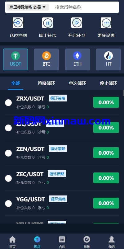 图片[5]-海外量化交易系统/多语言策略马丁跟单/自动交易机器人-新码网