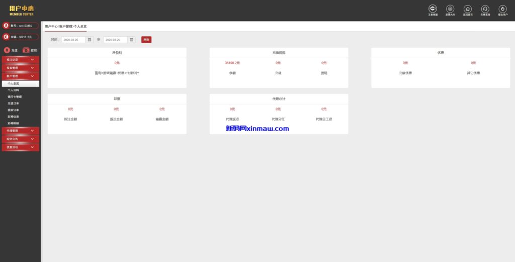 图片[5]-KK彩票/双玩法彩票系统/彩票CP系统/JAVA开源-新码网