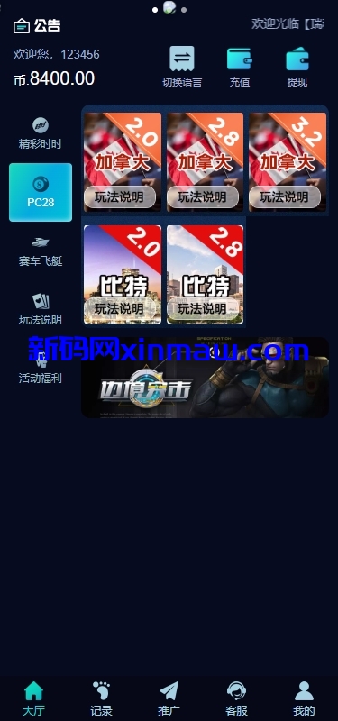 图片[5]-多语言彩票系统/时时彩/幸运飞艇/极速赛车/加拿大28-新码网