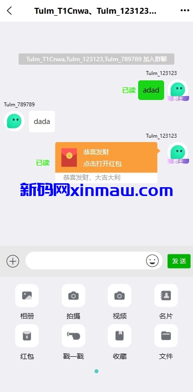 图片[5]-新版即时通讯系统/H5/电脑/APP/IM聊天交友系统-新码网