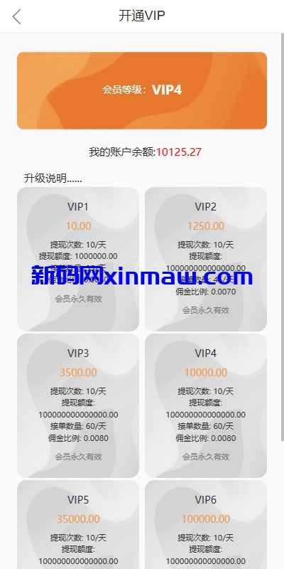 图片[6]-海外TIKTOK抢单刷单系统/多语言刷单/打针/重置订单-新码网