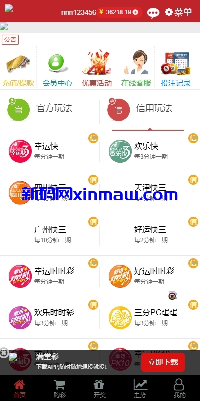 图片[6]-KK彩票/双玩法彩票系统/彩票CP系统/JAVA开源-新码网