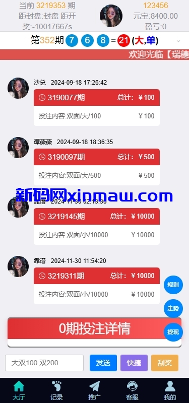 图片[6]-多语言彩票系统/时时彩/幸运飞艇/极速赛车/加拿大28-新码网
