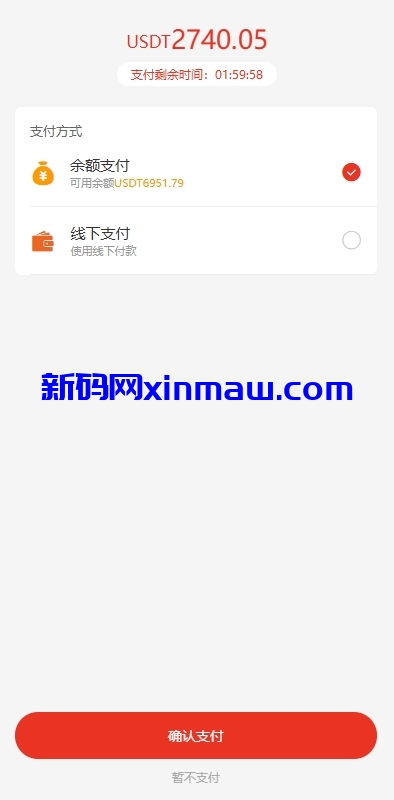图片[6]-海外优惠卷商城系统/多语言商城/内置客服/前端uniapp-新码网