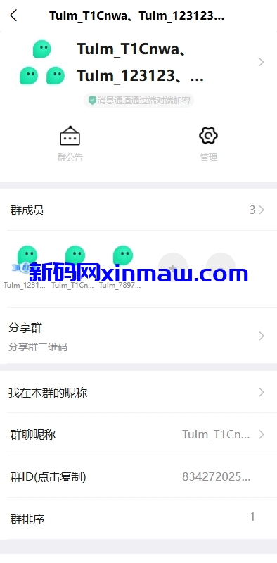 图片[6]-新版即时通讯系统/H5/电脑/APP/IM聊天交友系统-新码网