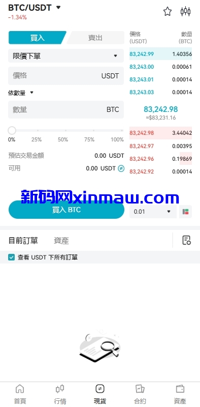 图片[6]-多语言交易所系统/期货/外汇合约交易/质押生息/盲盒-新码网