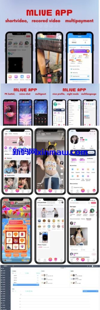 图片[4]-最新运营级多语言短视频语音直播带货语聊房APP源码-新码网