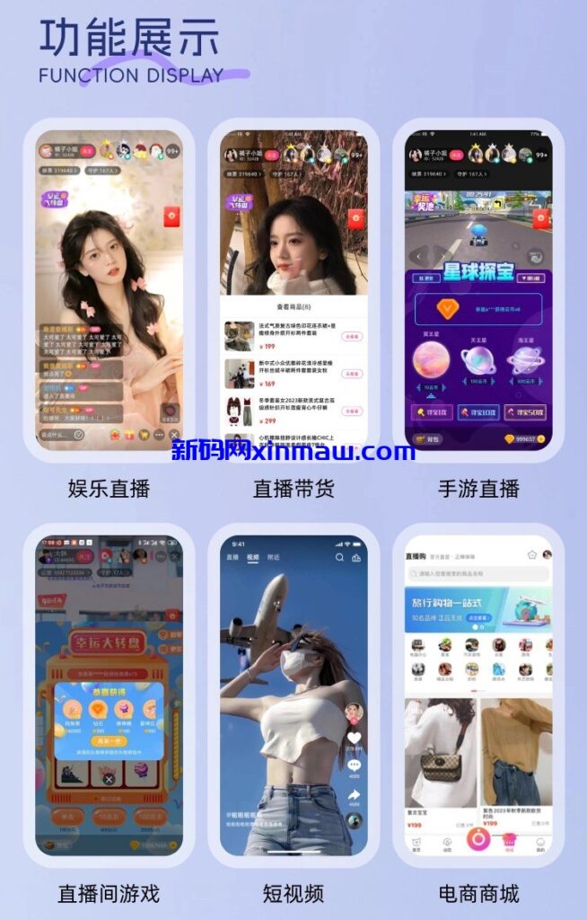 图片[5]-最新运营级多语言短视频语音直播带货语聊房APP源码-新码网