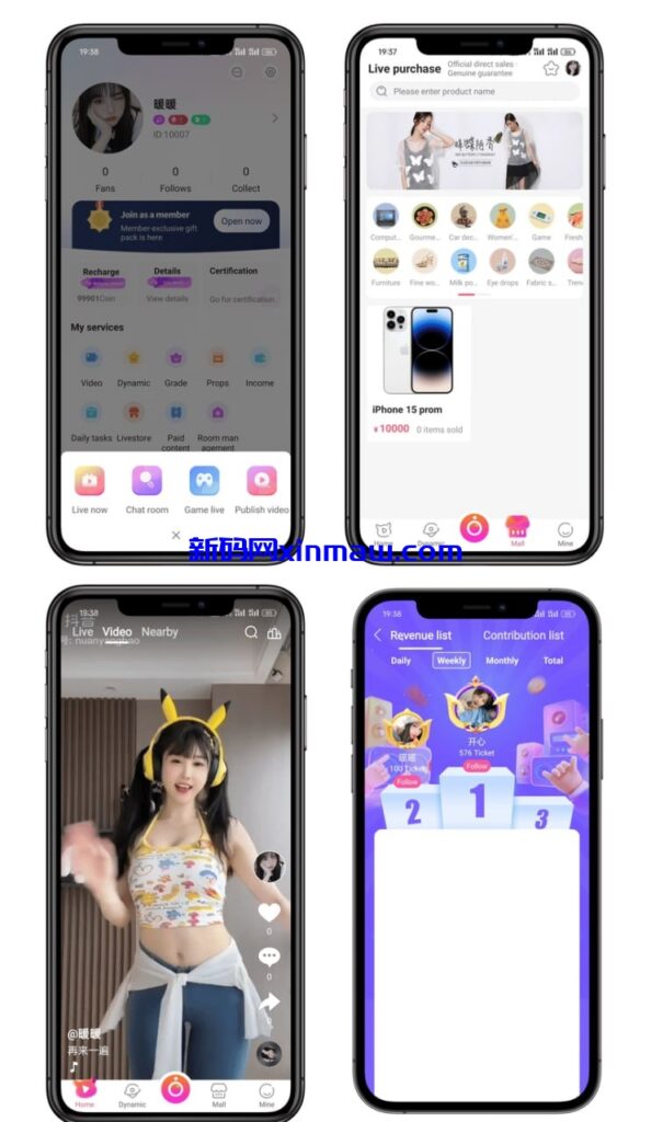 图片[3]-最新运营级多语言短视频语音直播带货语聊房APP源码-新码网