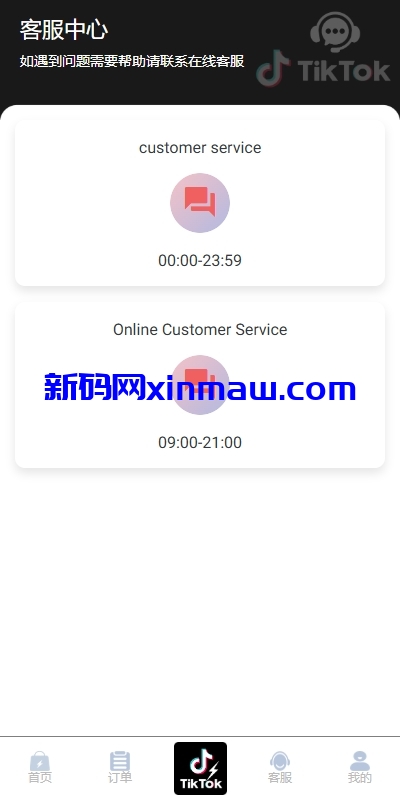 图片[7]-海外TIKTOK抢单刷单系统/多语言刷单/打针/重置订单-新码网