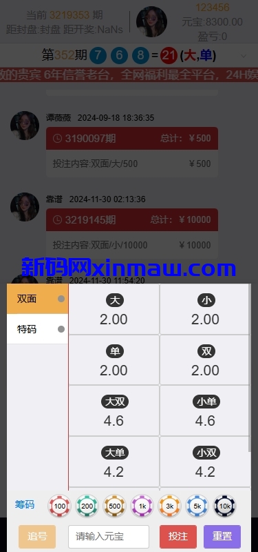 图片[7]-多语言彩票系统/时时彩/幸运飞艇/极速赛车/加拿大28-新码网