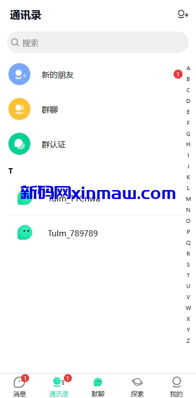 图片[7]-新版即时通讯系统/H5/电脑/APP/IM聊天交友系统-新码网