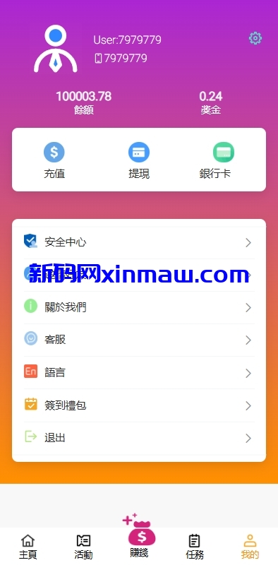 图片[7]-海外抢单刷单系统/手动派单/分组模式/余额宝/总代理/代理-新码网