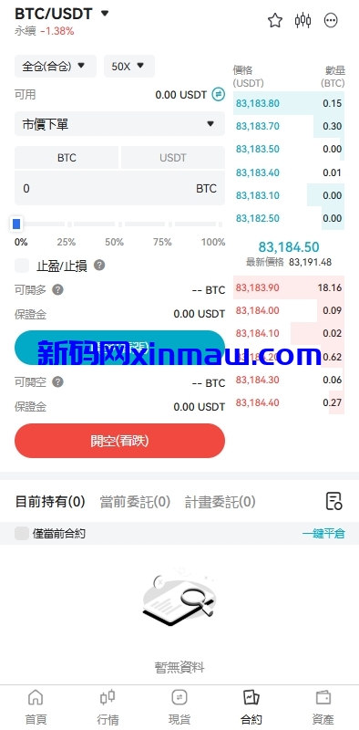 图片[7]-多语言交易所系统/期货/外汇合约交易/质押生息/盲盒-新码网