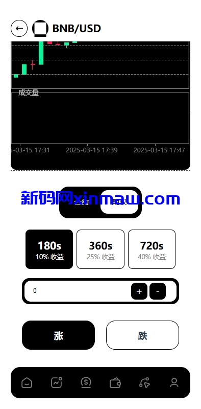 图片[8]-多语言海外综合盘交易所/外汇/虚拟币/股票/期货交易所系统-新码网