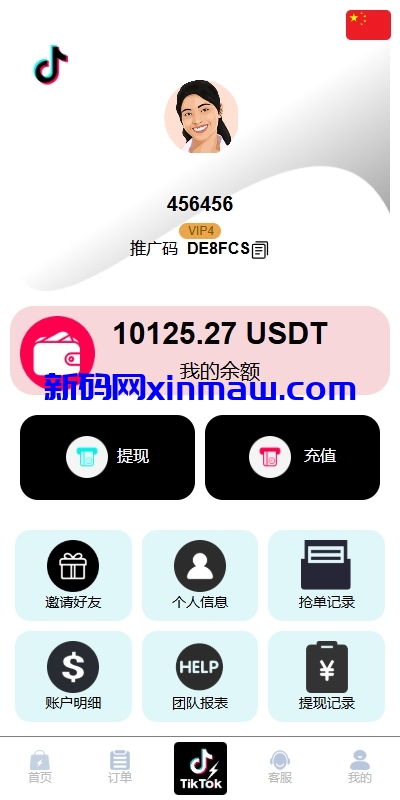 图片[8]-海外TIKTOK抢单刷单系统/多语言刷单/打针/重置订单-新码网