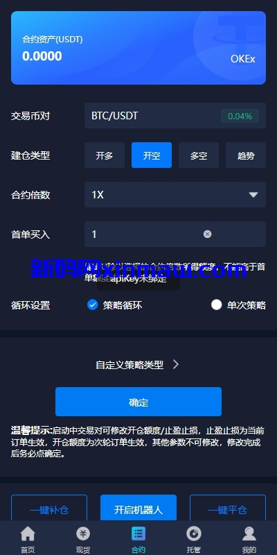 图片[8]-海外量化交易系统/多语言策略马丁跟单/自动交易机器人-新码网