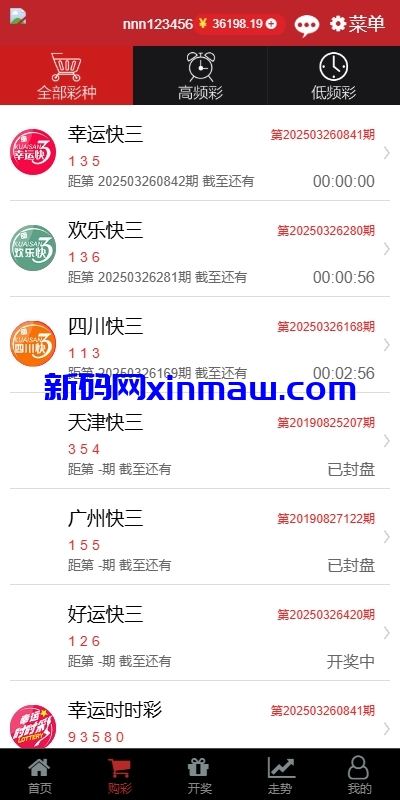 图片[8]-KK彩票/双玩法彩票系统/彩票CP系统/JAVA开源-新码网