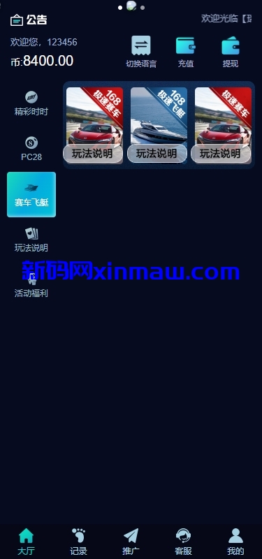 图片[8]-多语言彩票系统/时时彩/幸运飞艇/极速赛车/加拿大28-新码网