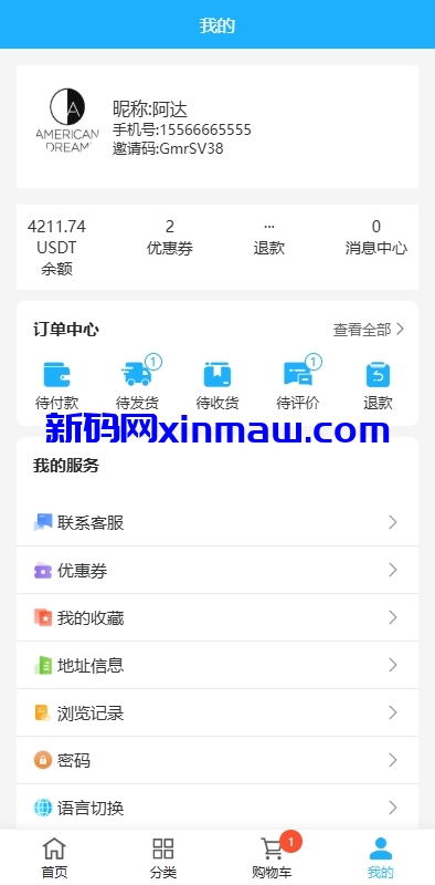 图片[8]-海外优惠卷商城系统/多语言商城/内置客服/前端uniapp-新码网