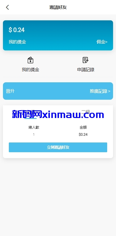图片[8]-海外抢单刷单系统/手动派单/分组模式/余额宝/总代理/代理-新码网