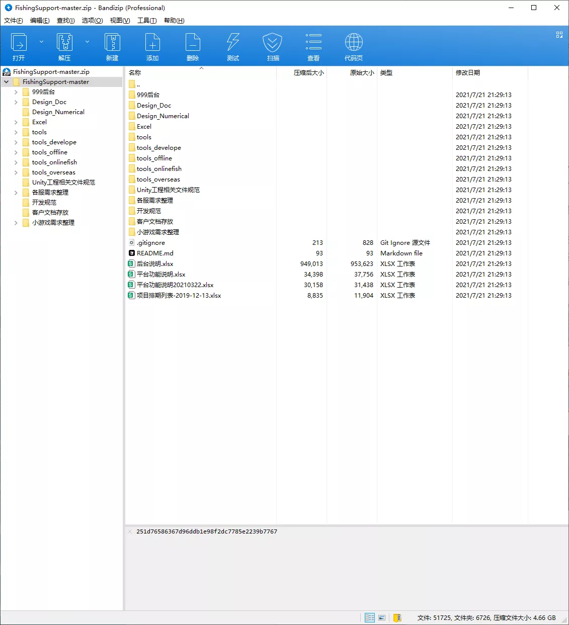 【代售源码】海螺电玩二开英文版+全套纯源码插图17