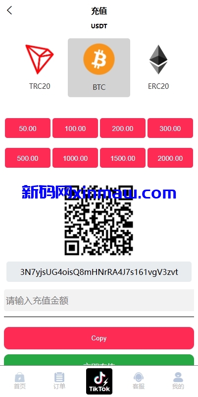 图片[9]-海外TIKTOK抢单刷单系统/多语言刷单/打针/重置订单-新码网