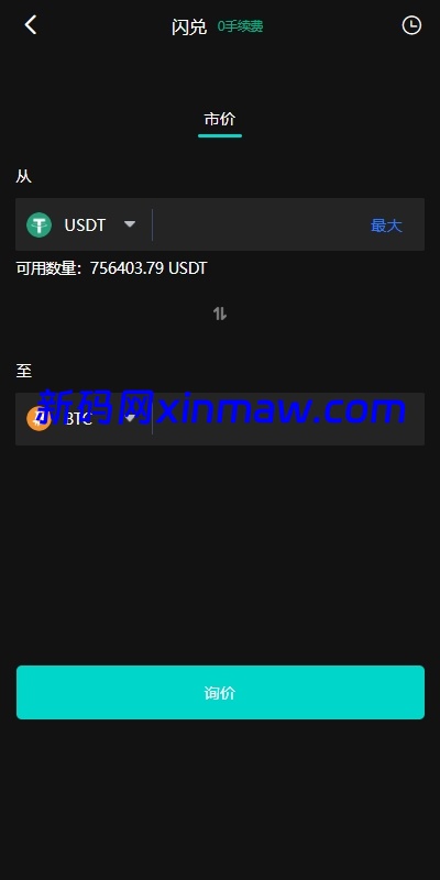 图片[9]-海外多语言交易所系统/永续合约交割合约/C2C/K线控制-新码网海外源码