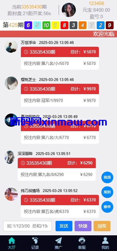 图片[9]-多语言彩票系统/时时彩/幸运飞艇/极速赛车/加拿大28-新码网