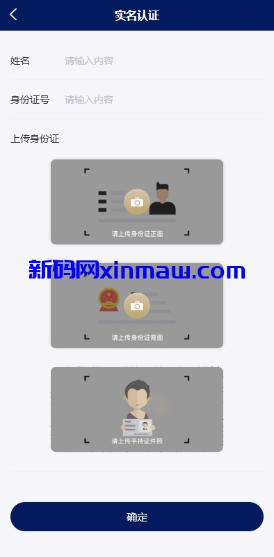 图片[9]-股票债券投资理财系统/贷款/投资收益计算/前端uniapp-新码网