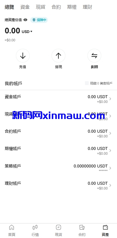 图片[9]-多语言交易所系统/期货/外汇合约交易/质押生息/盲盒-新码网