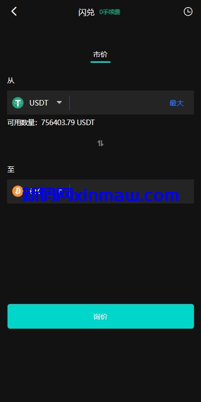 图片[9]-海外多语言交易所系统/永续合约交割合约/C2C/K线控制-新码网
