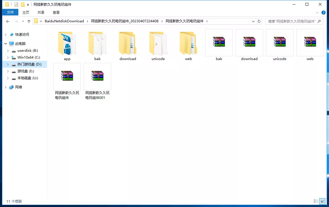 【网狐系列】久久玩电玩城+游客免短信注册登陆插图5 【网狐系列】久久玩电玩城+游客免短信注册登陆插图5