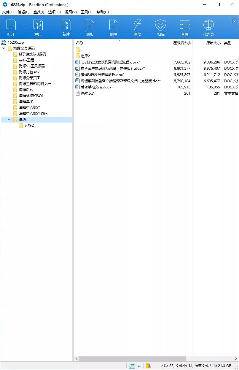 【代售源码】海螺电玩二开英文版+全套纯源码插图19