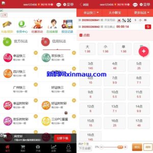 KK彩票/双玩法彩票系统/彩票CP系统/JAVA开源-新码网