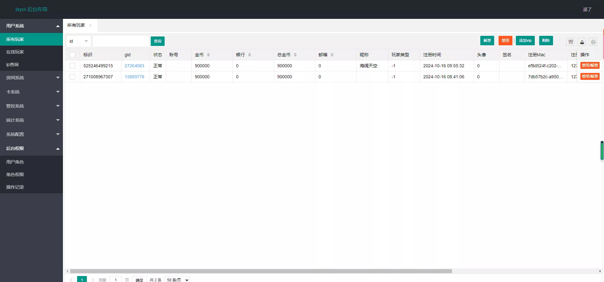 【新版皇家玛丽U3D】服务器打包版安卓+苹果+电脑端插图5 【新版皇家玛丽U3D】服务器打包版安卓+苹果+电脑端插图5