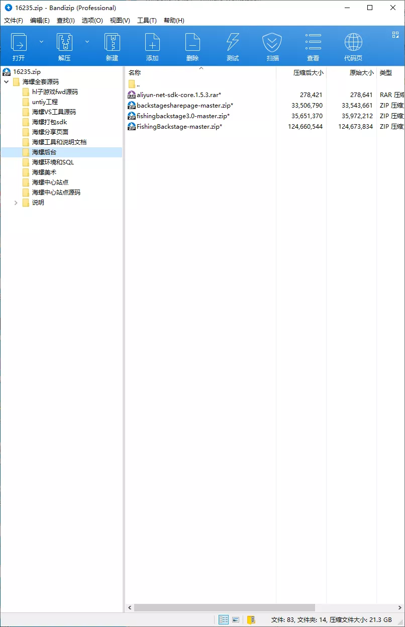 【代售源码】海螺电玩二开英文版+全套纯源码插图18