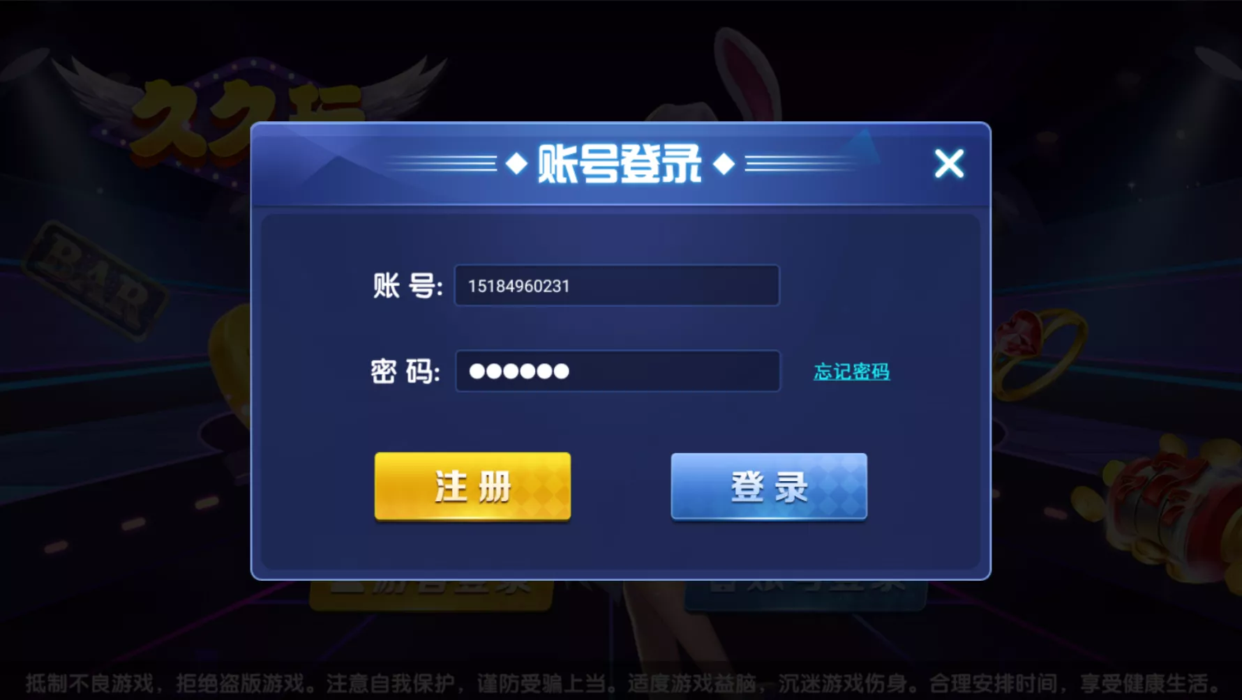 【网狐系列】久久玩电玩城+游客免短信注册登陆插图1 【网狐系列】久久玩电玩城+游客免短信注册登陆插图1