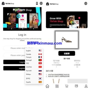 多语言TIKTOK抢单刷单系统/连单卡单/打针/前端uniapp-新码网