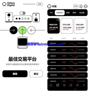 多语言海外综合盘交易所/外汇/虚拟币/股票/期货交易所系统-新码网